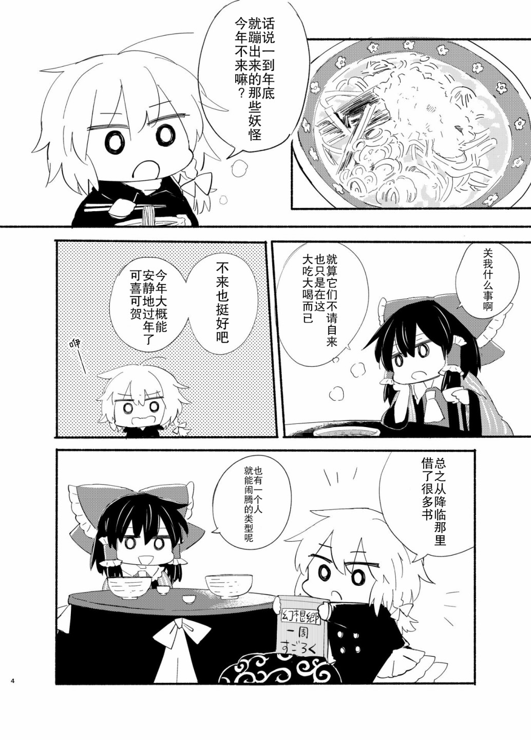 短篇4