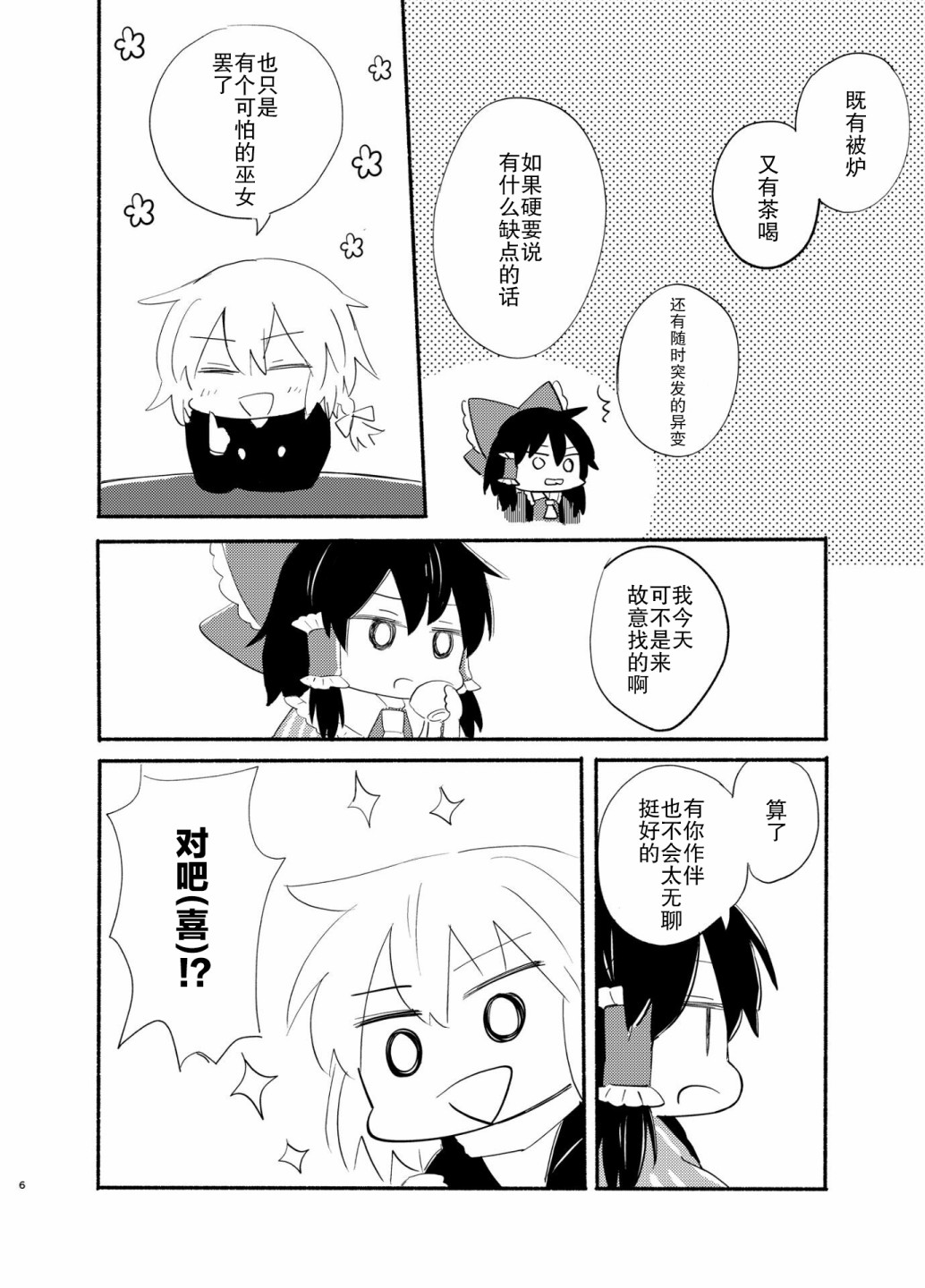 短篇6