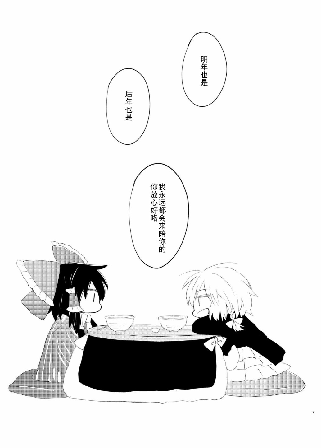 短篇7