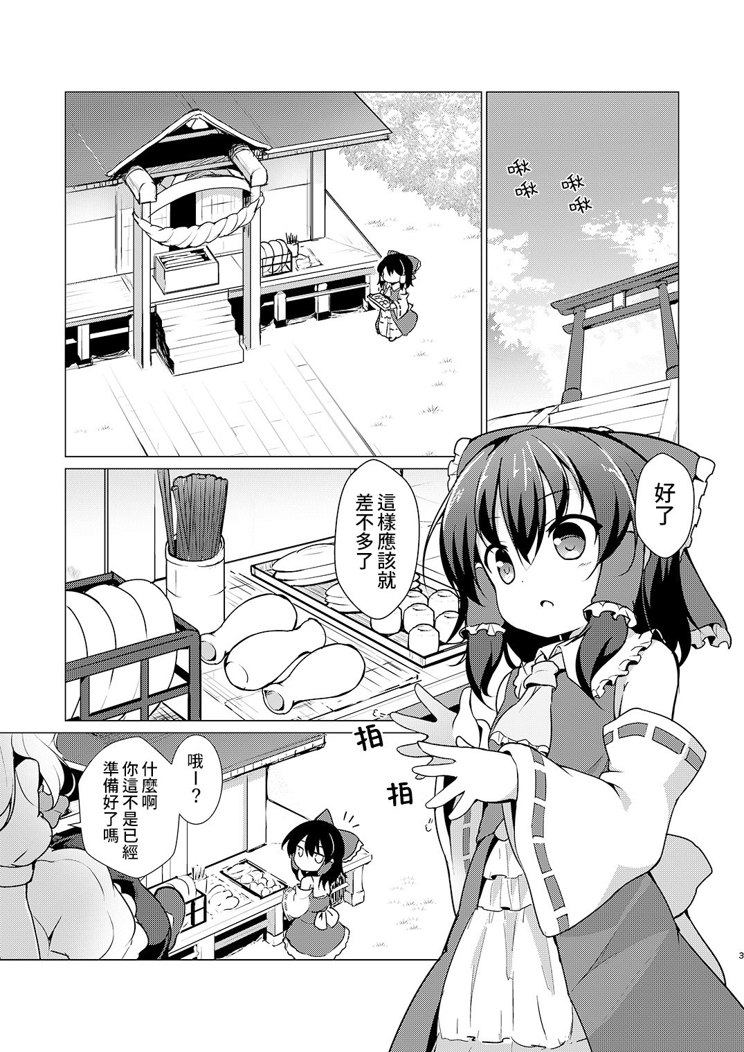短篇1