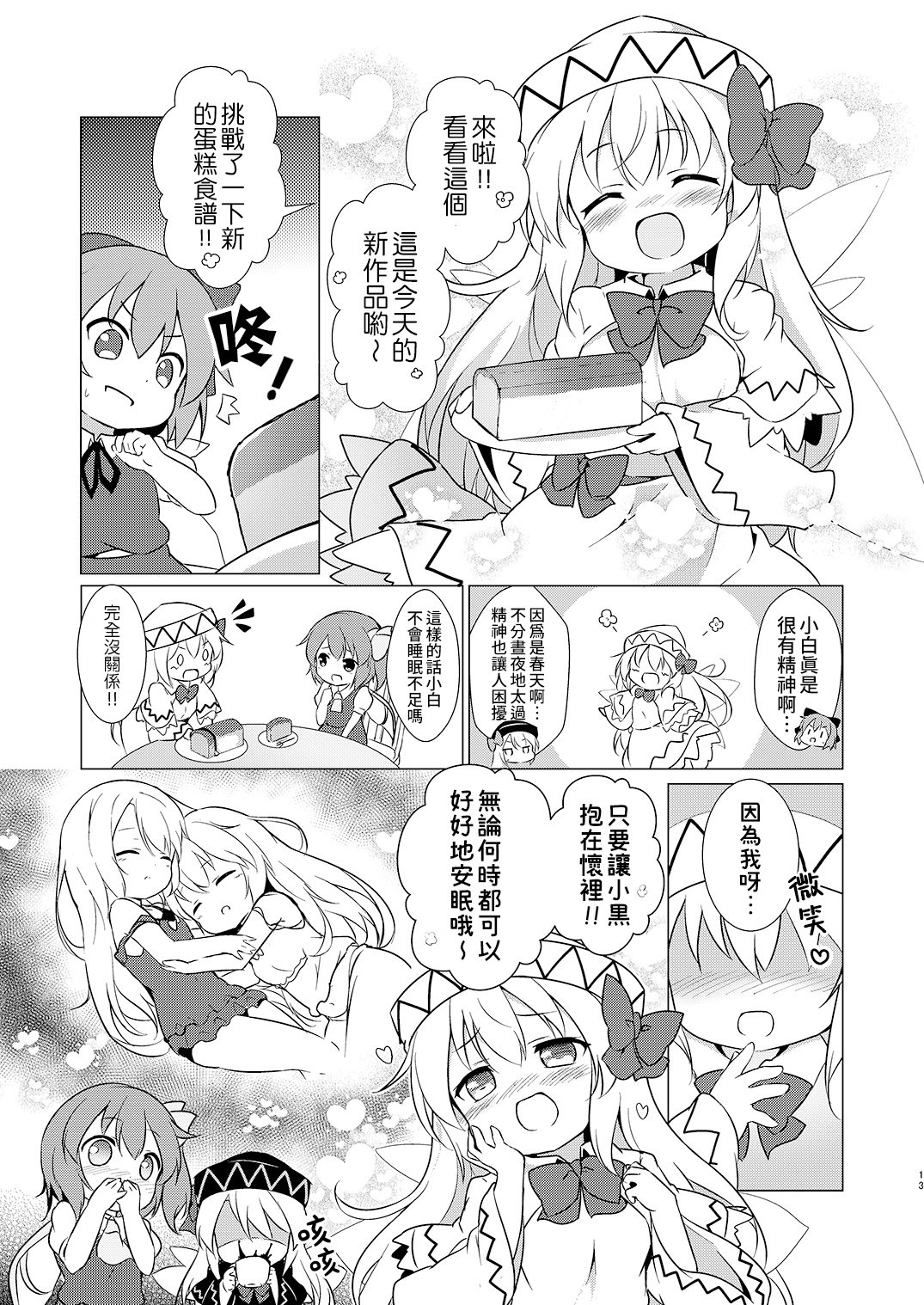 短篇11
