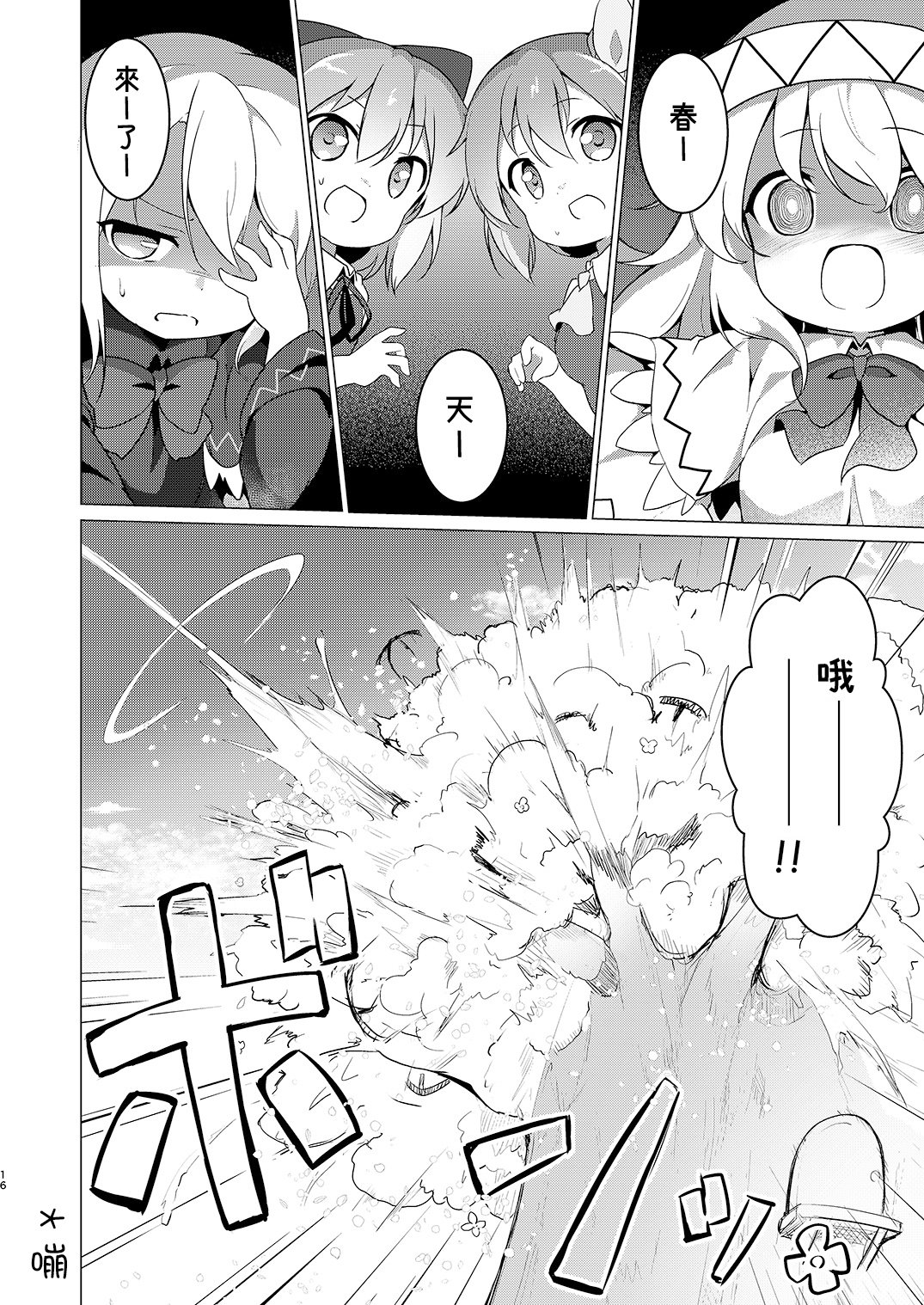 短篇14