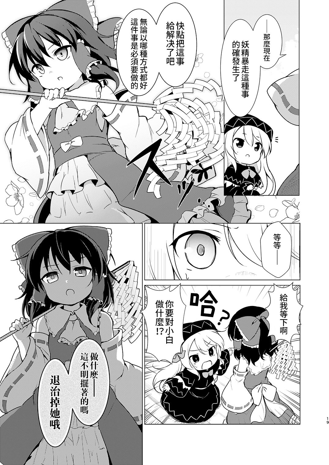 短篇16