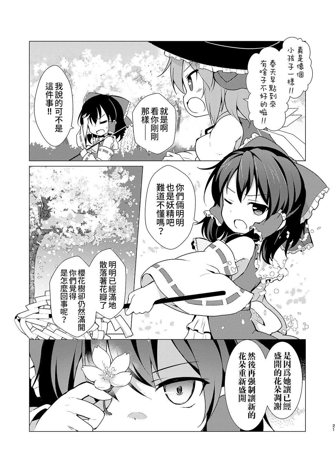 短篇18