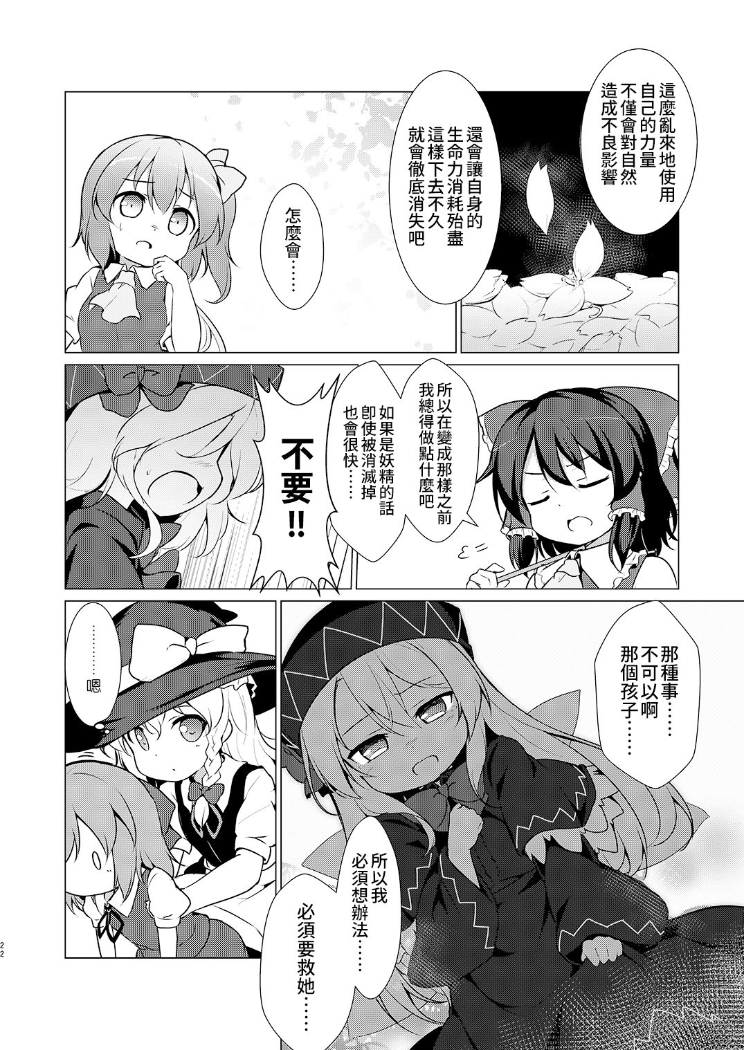 短篇19