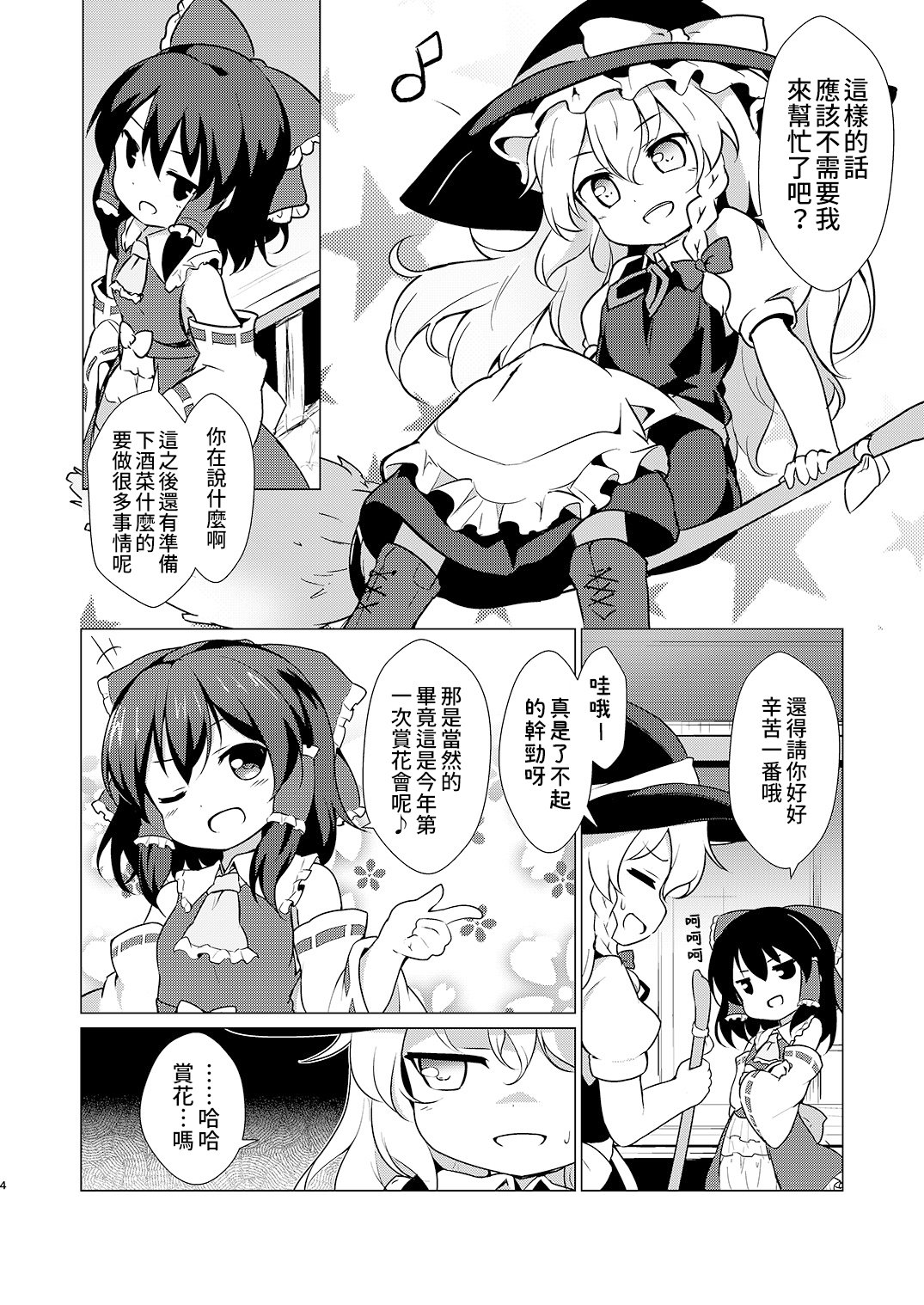 短篇2