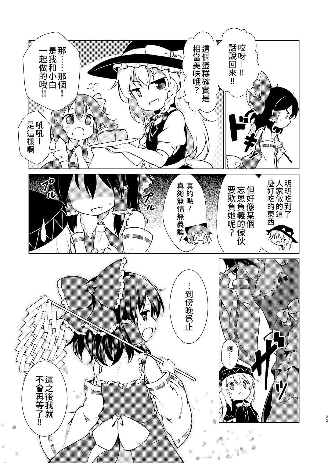短篇20