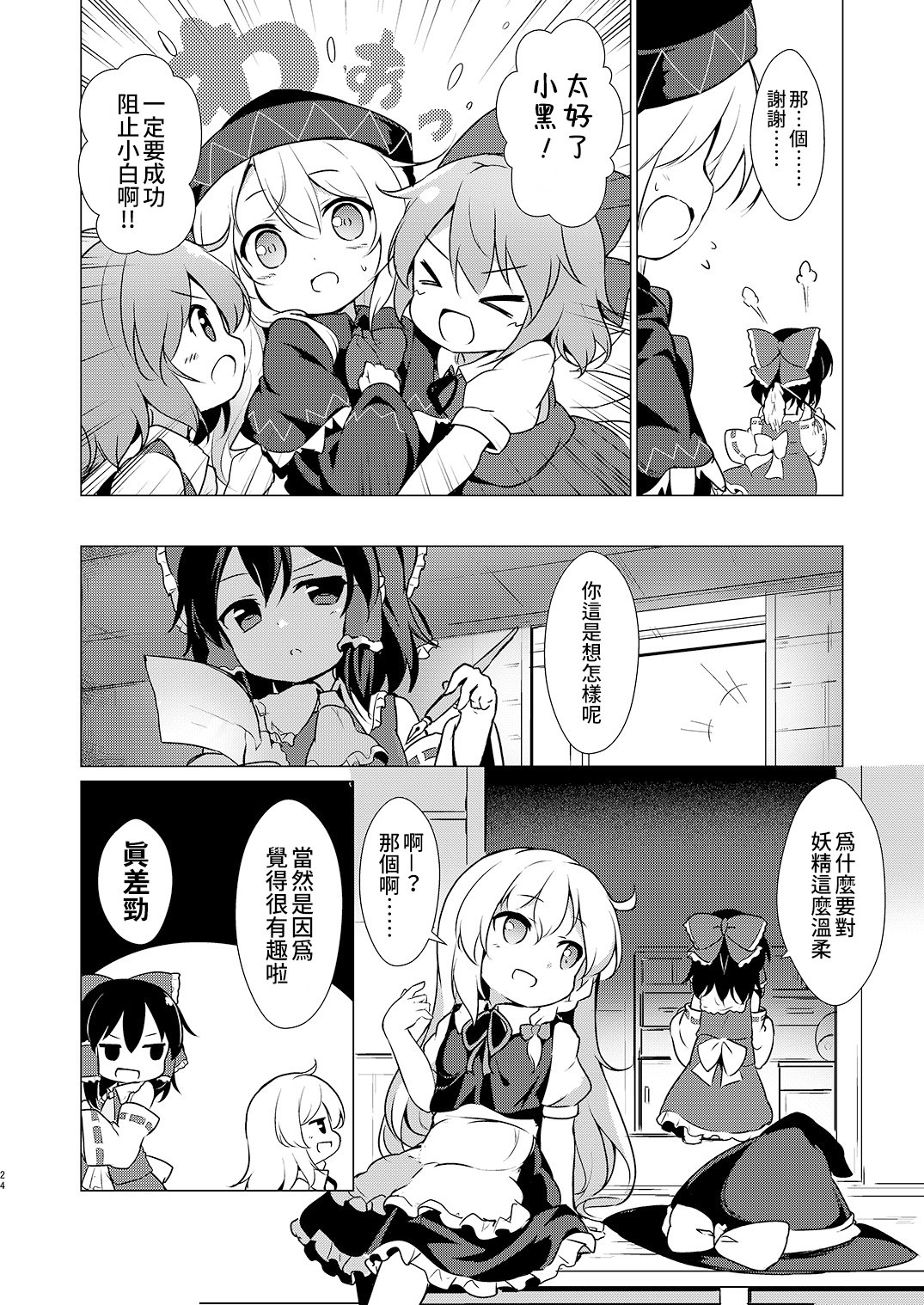 短篇21