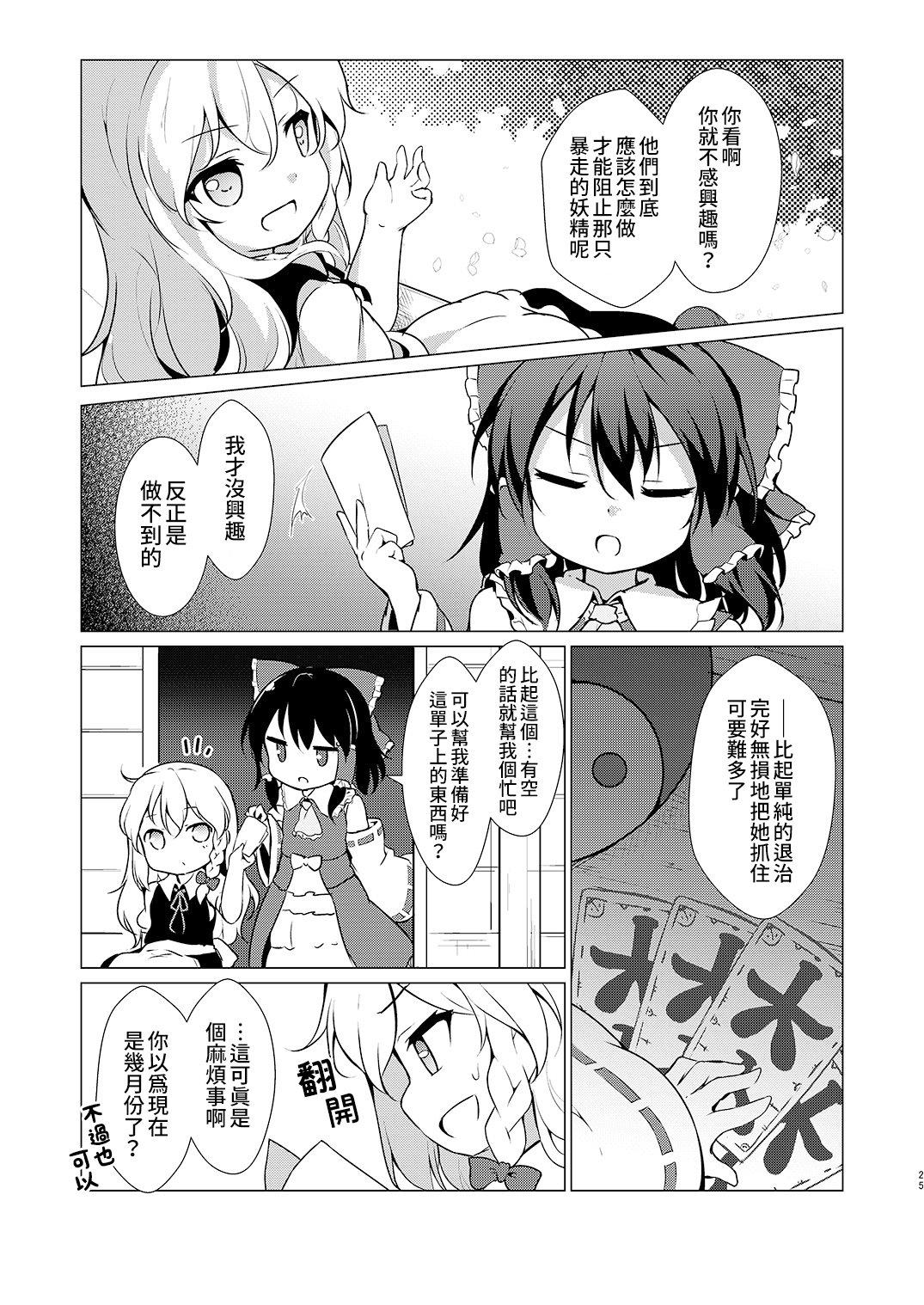 短篇22