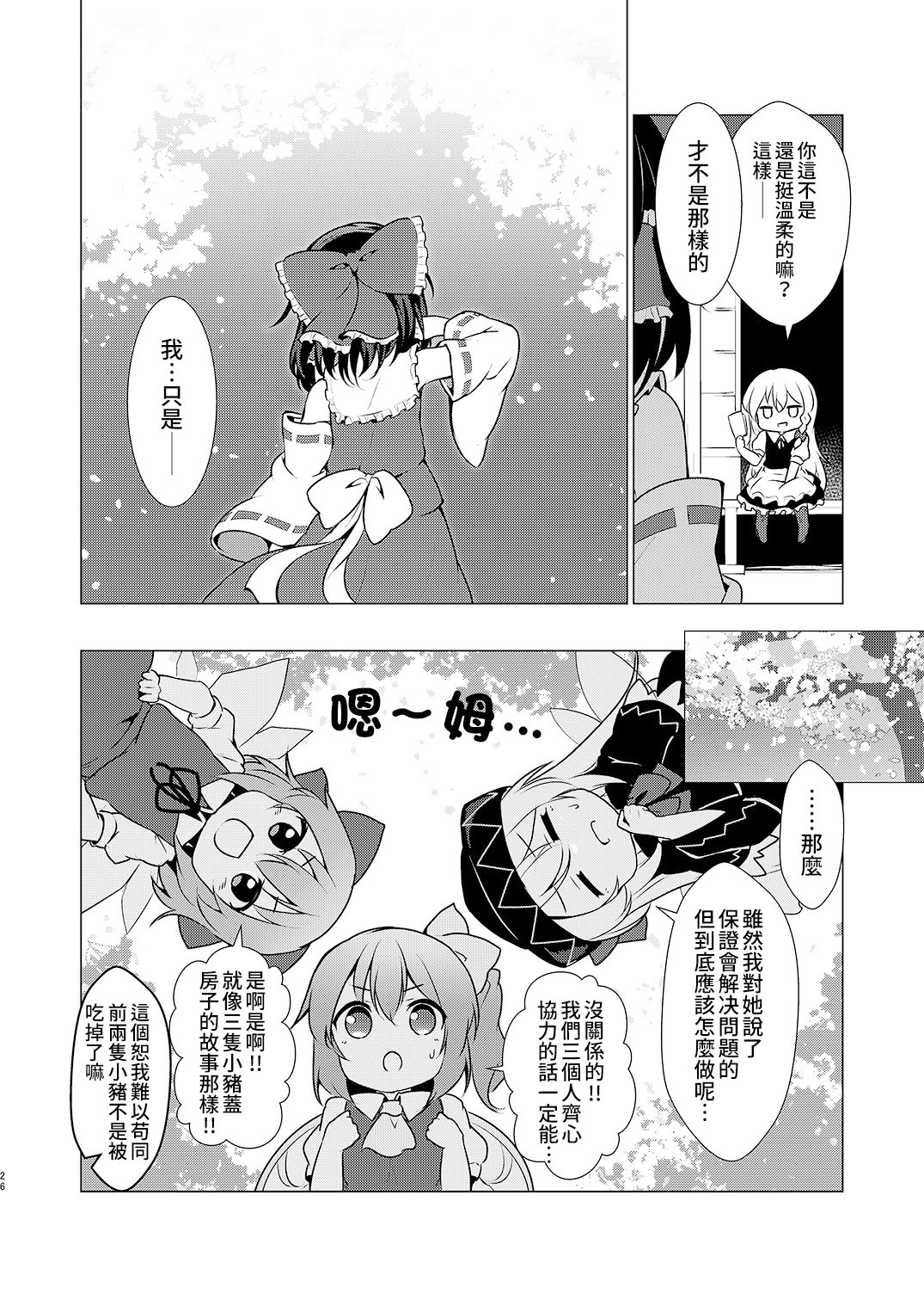 短篇23