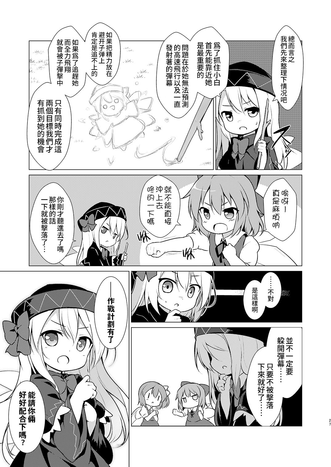短篇24