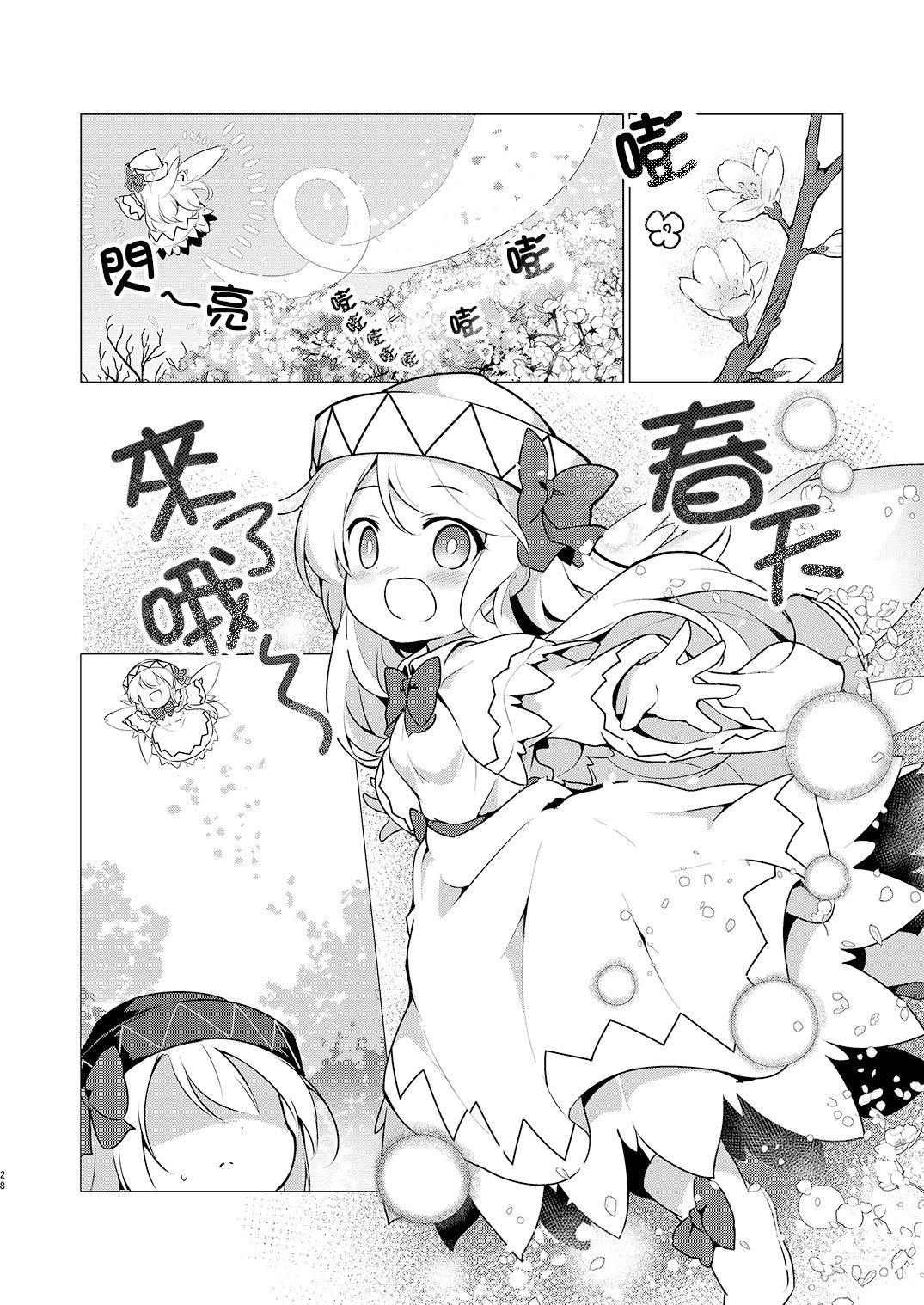 短篇25