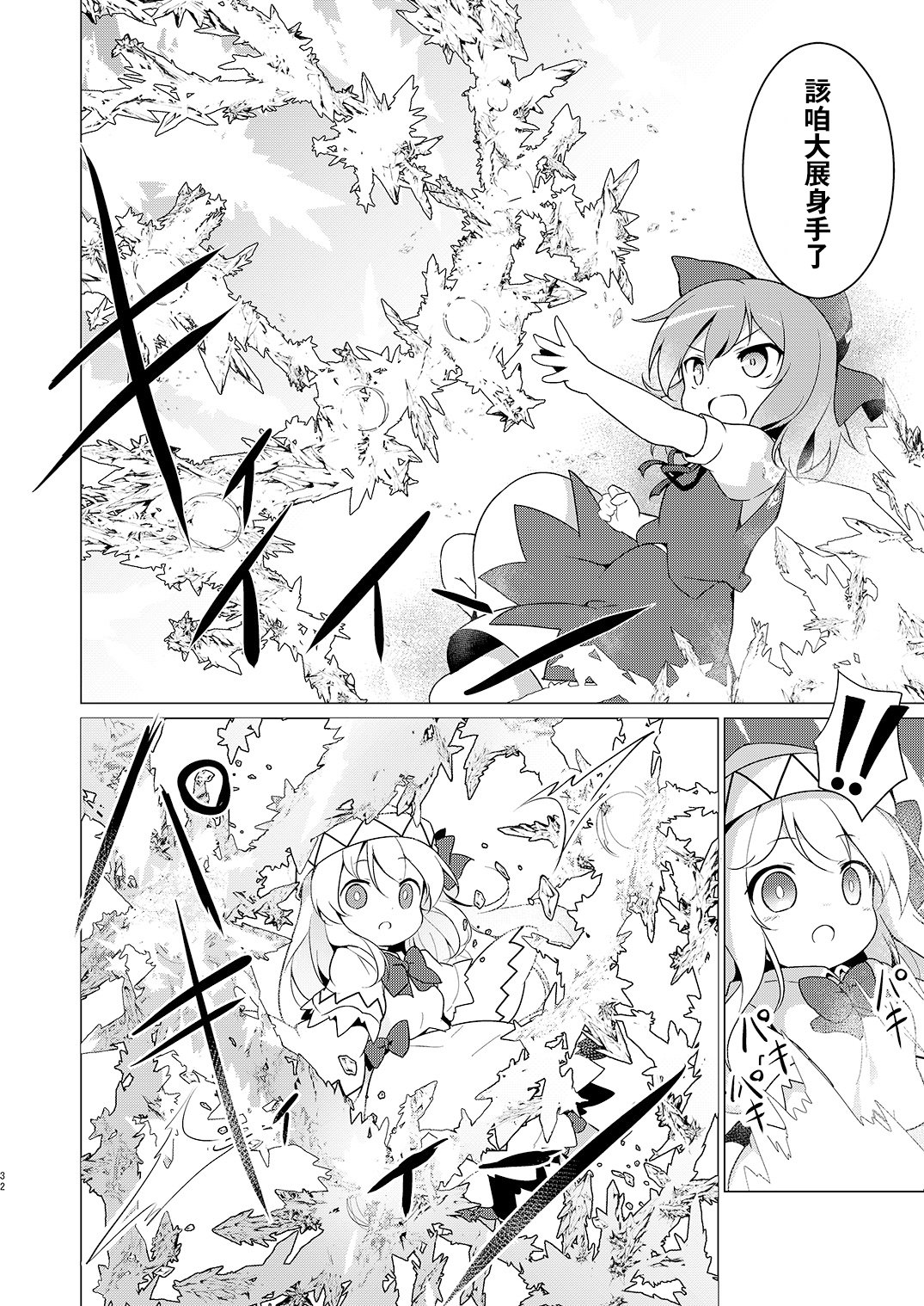 短篇29