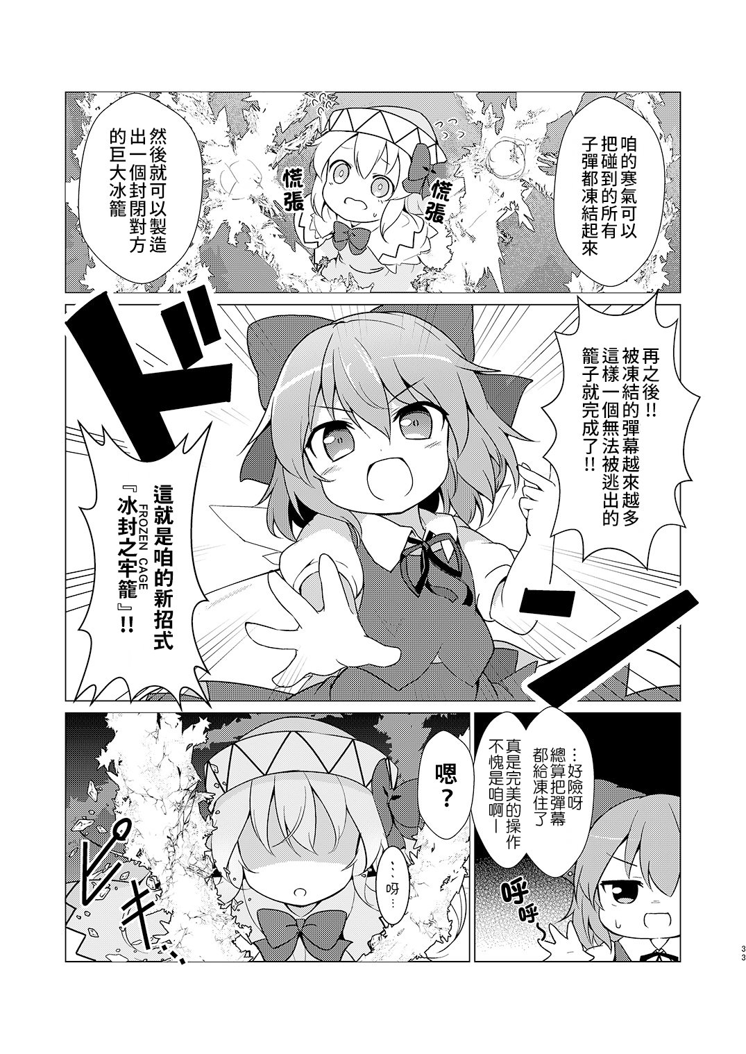 短篇30