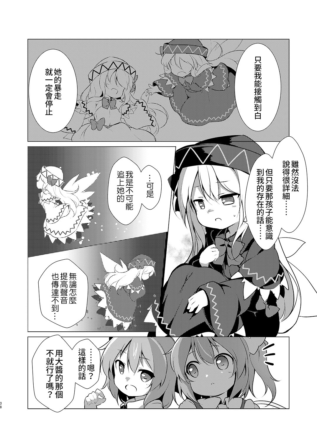 短篇35