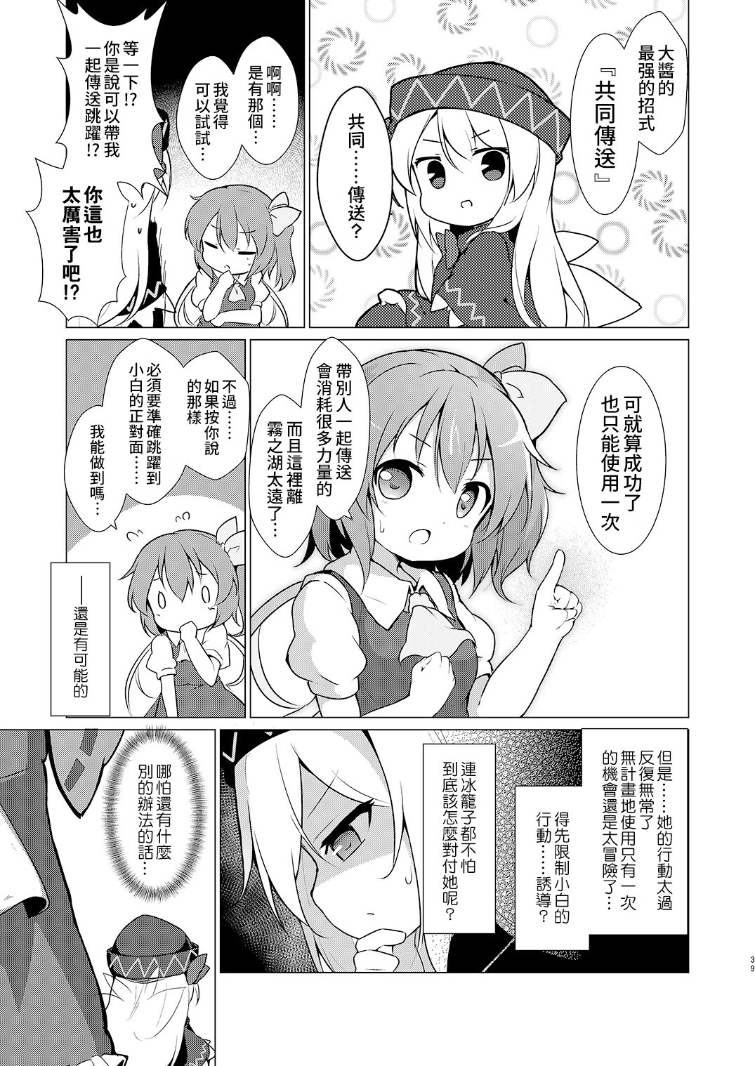 短篇36