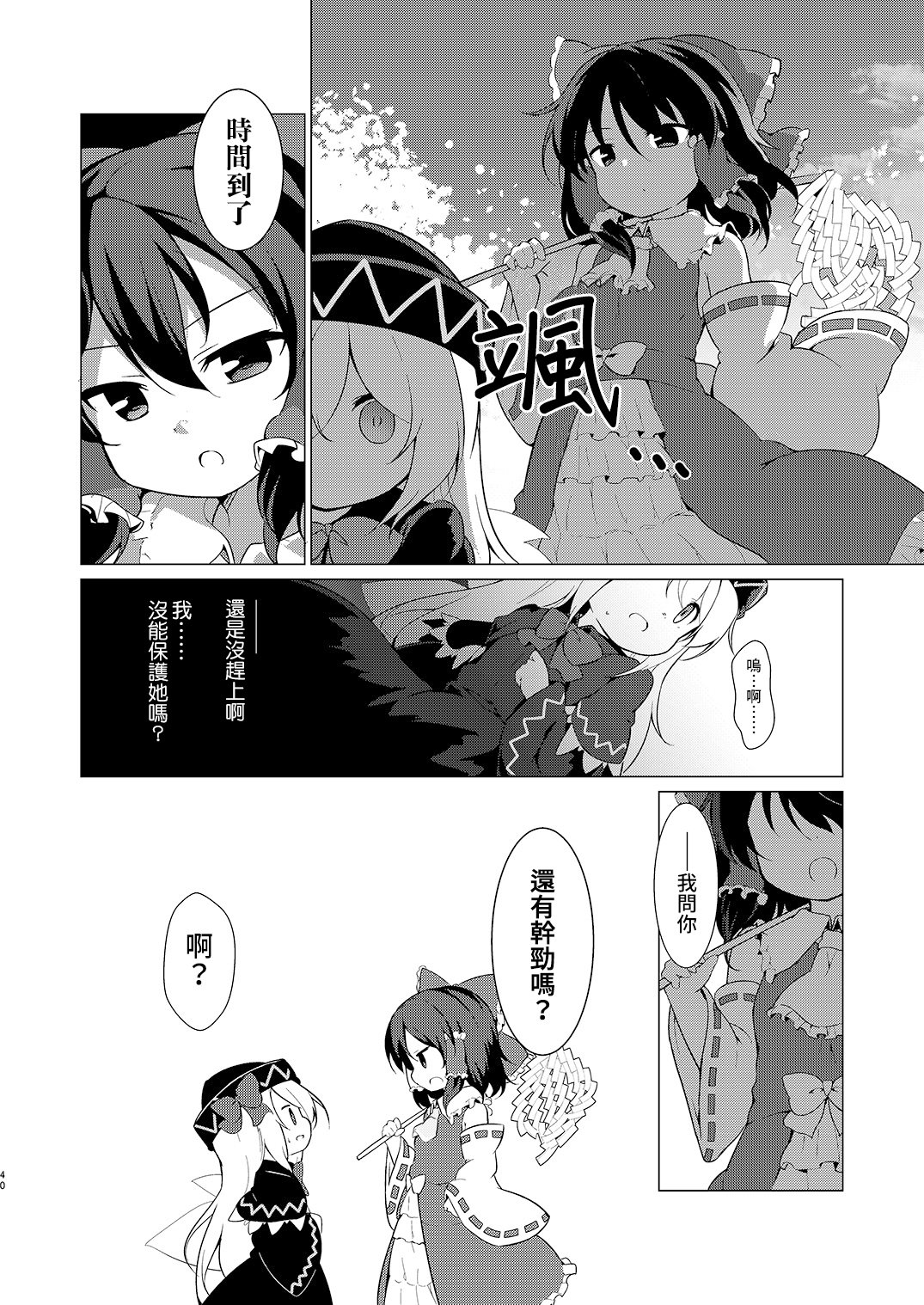 短篇37