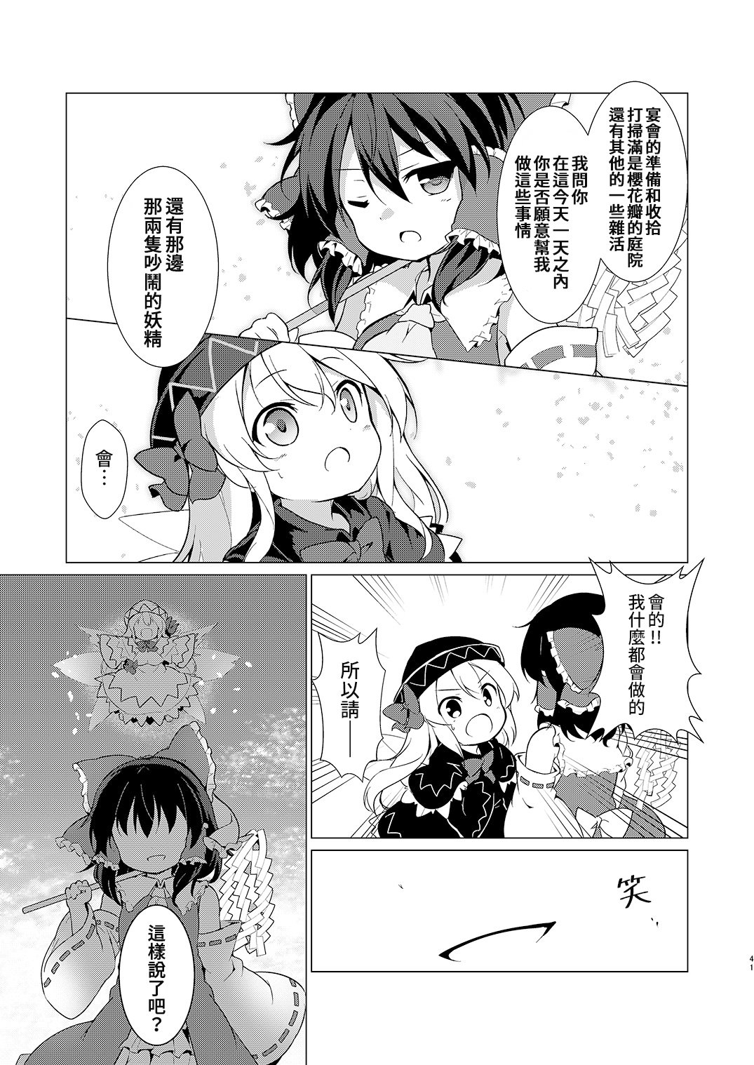 短篇38