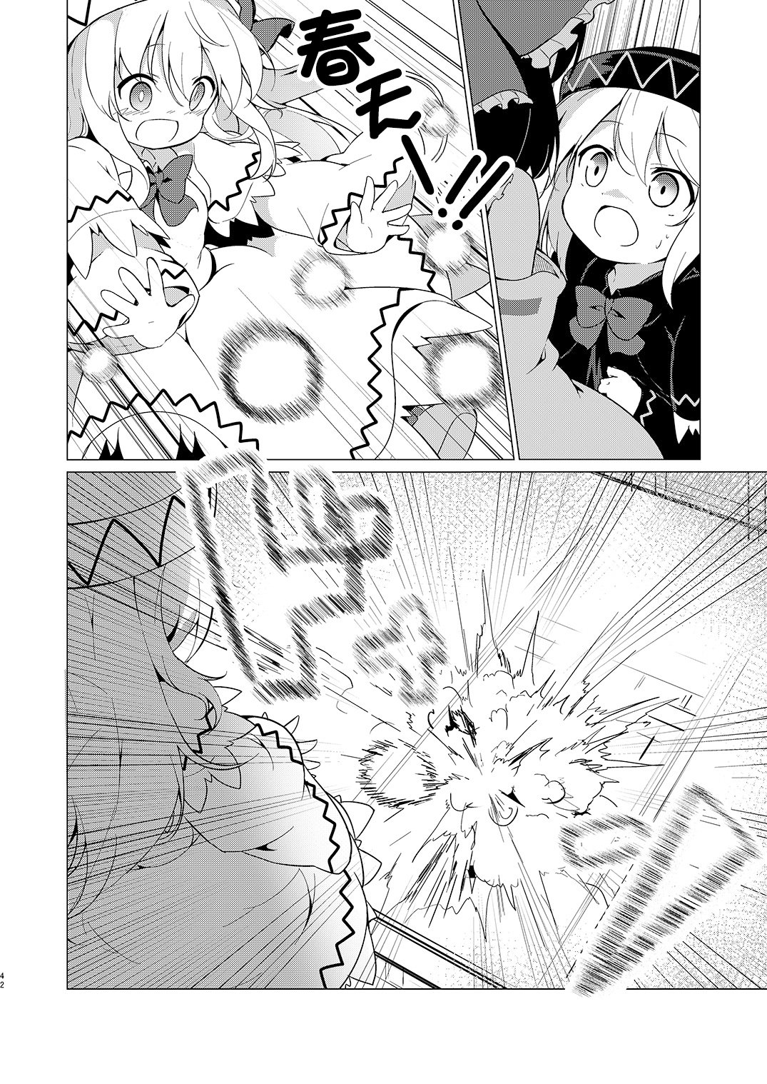 短篇39