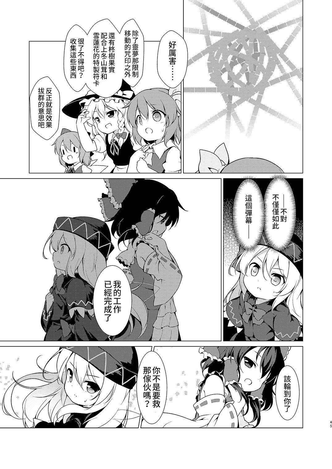 短篇42