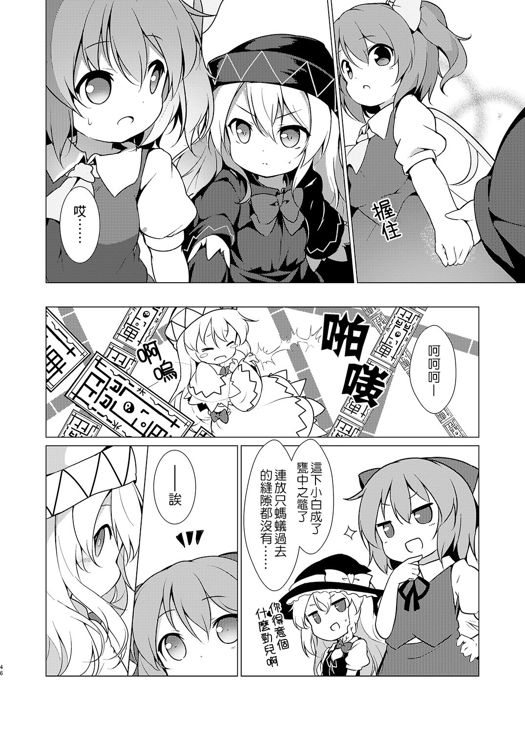 短篇43