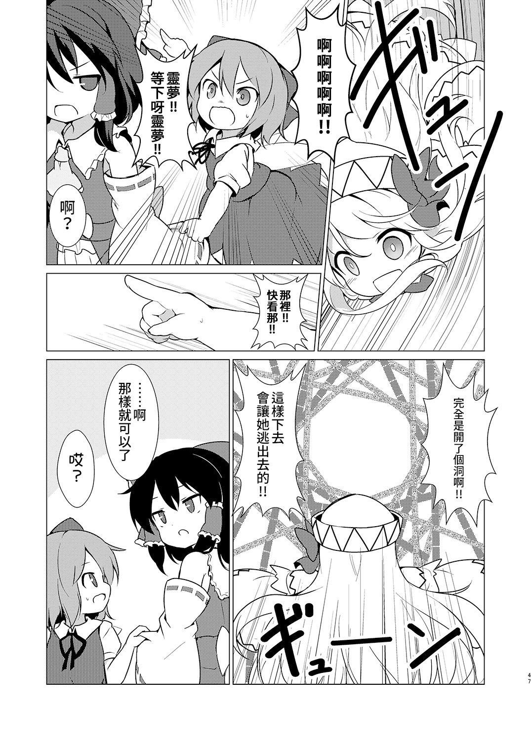 短篇44