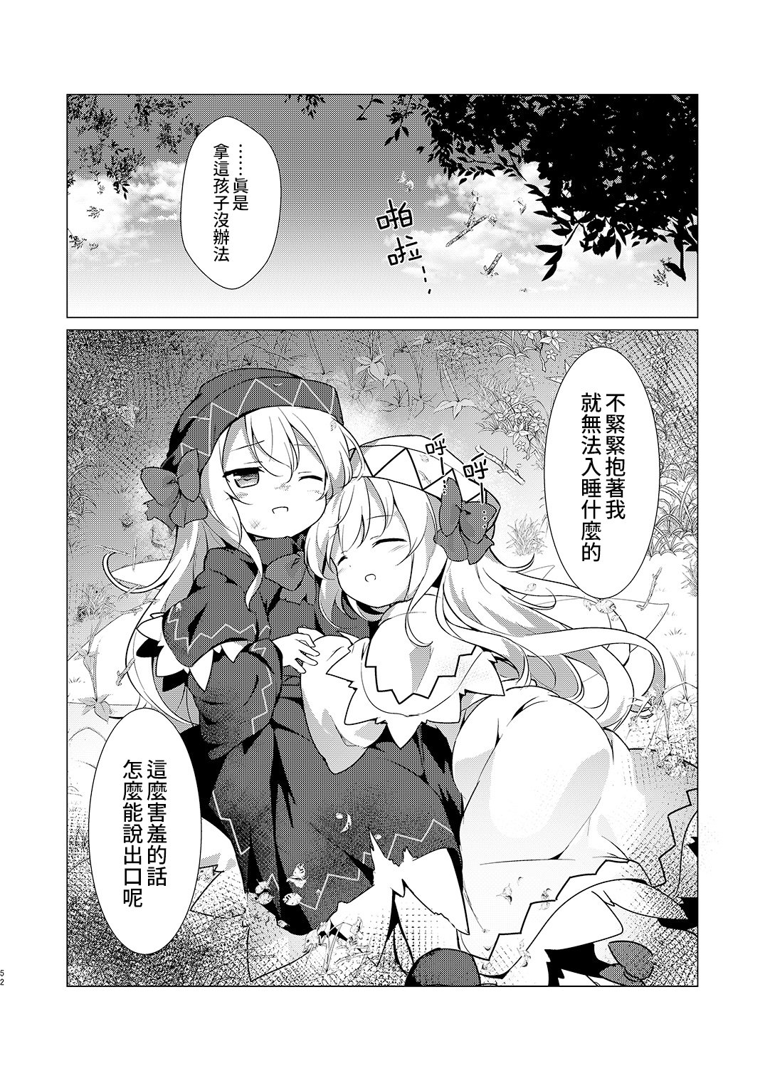 短篇49