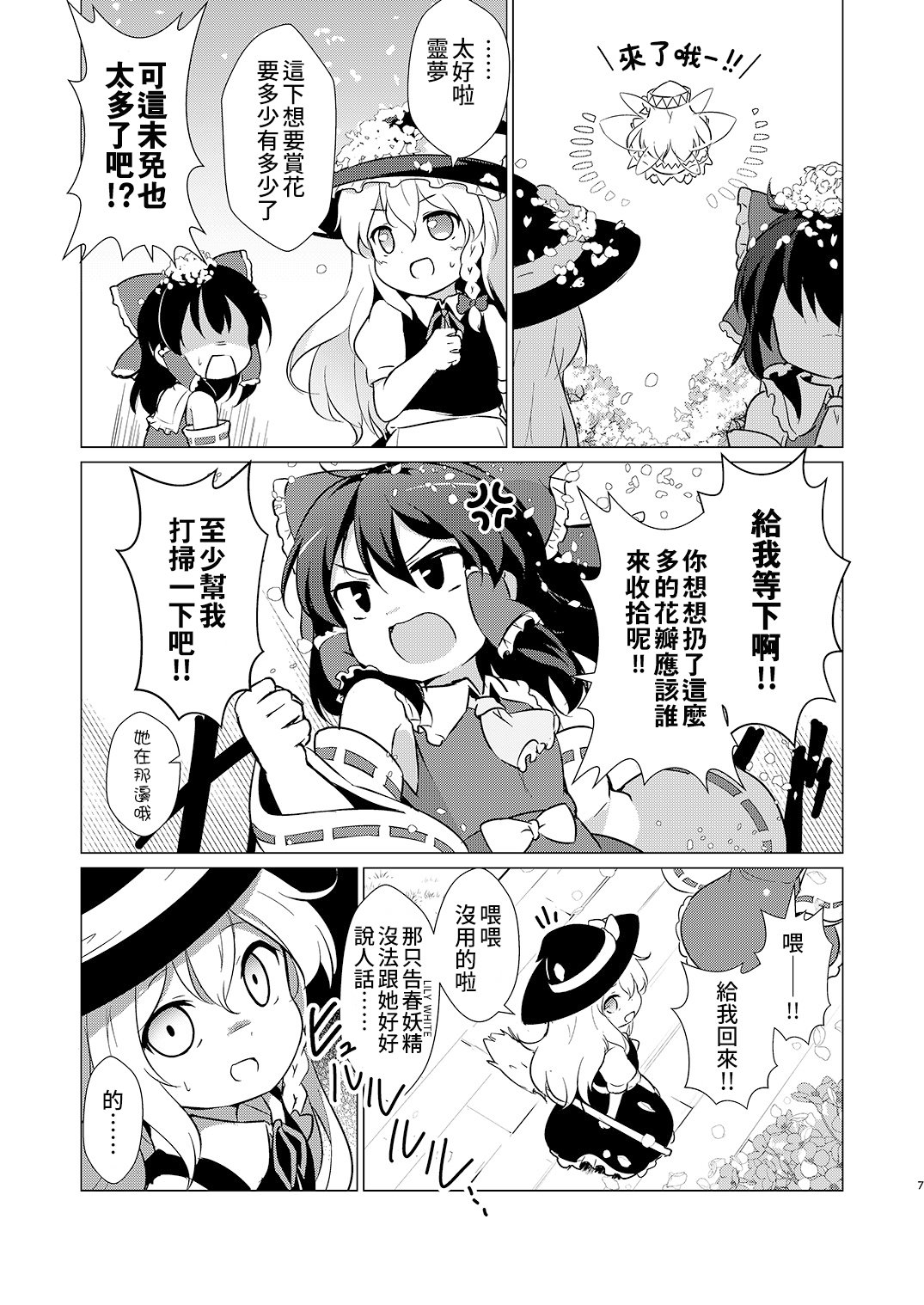 短篇5