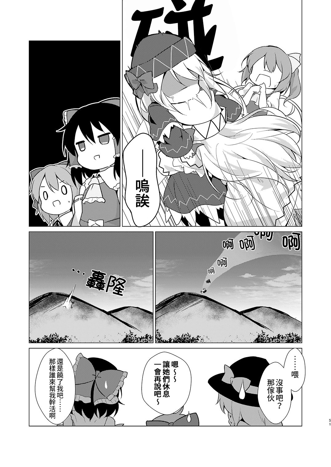 短篇52