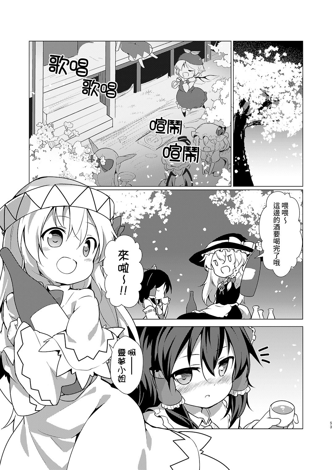 短篇54