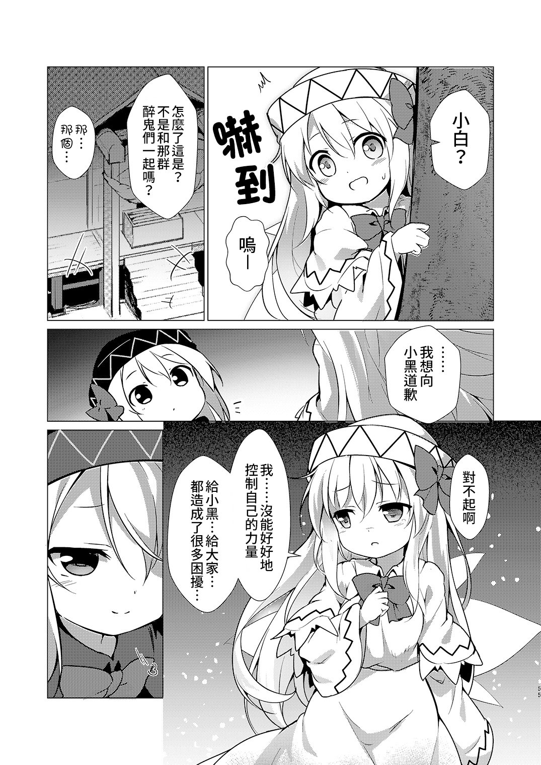 短篇56