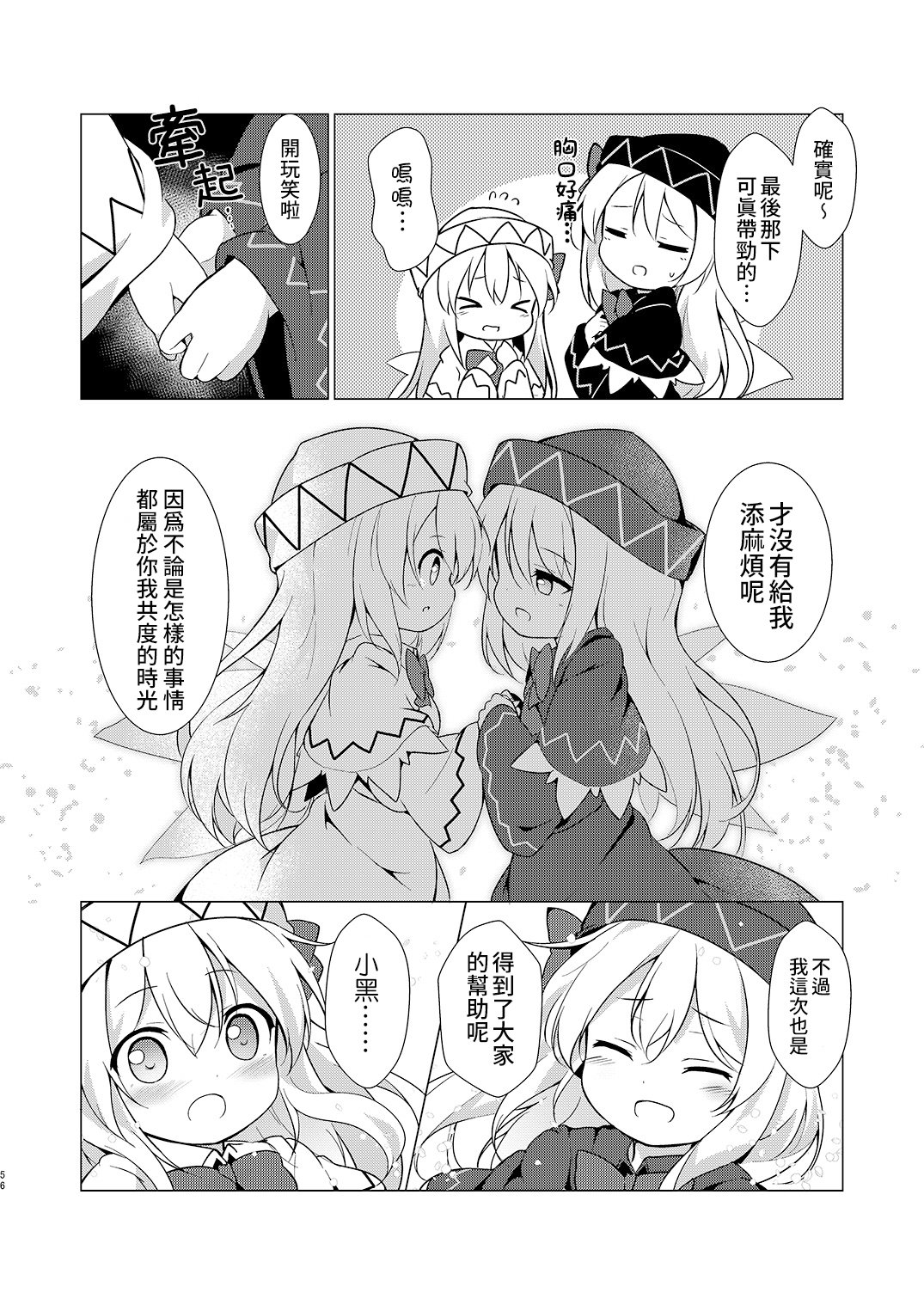 短篇57
