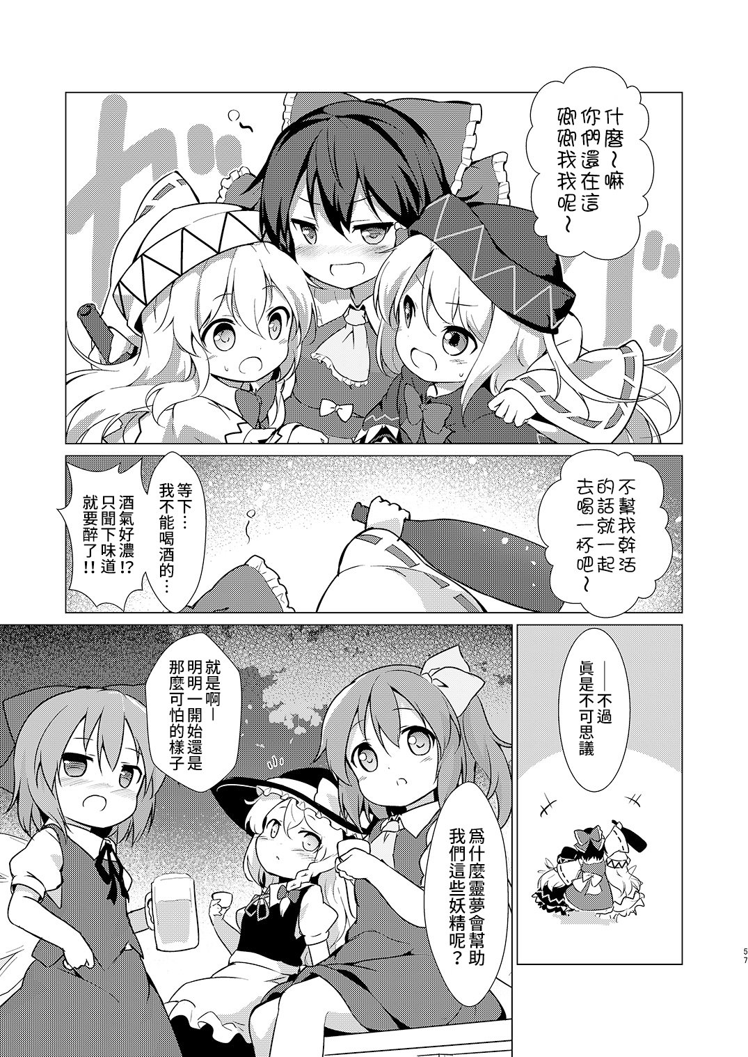 短篇58