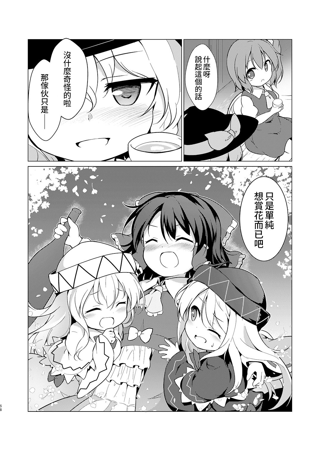 短篇59