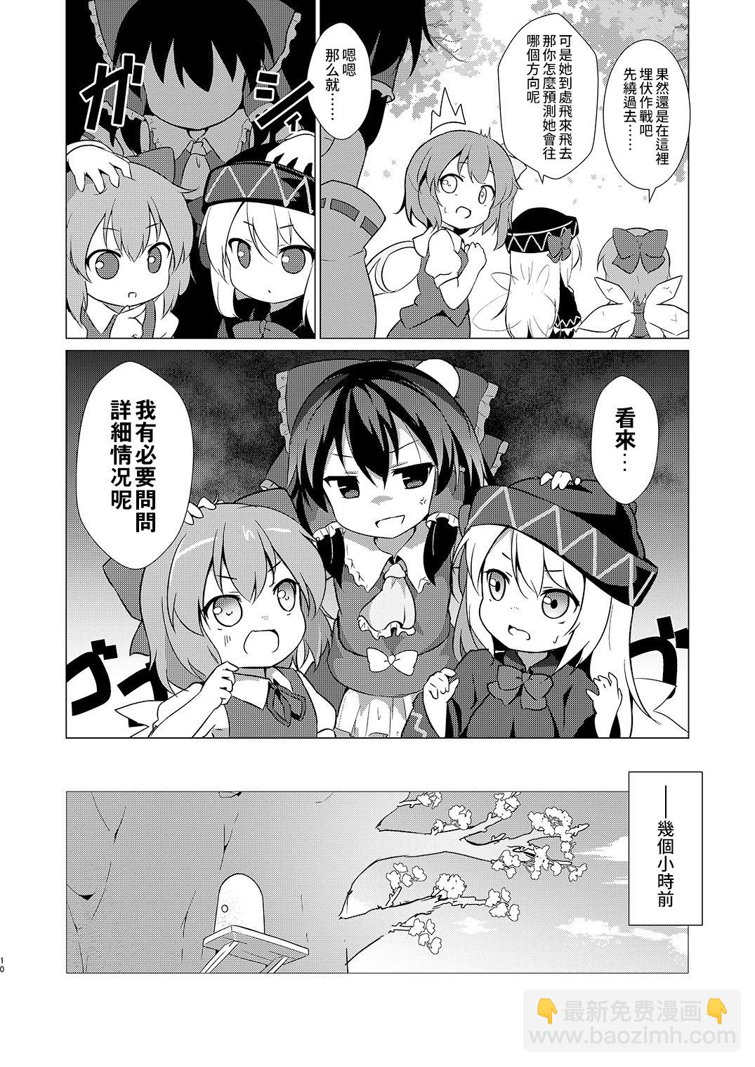 短篇8