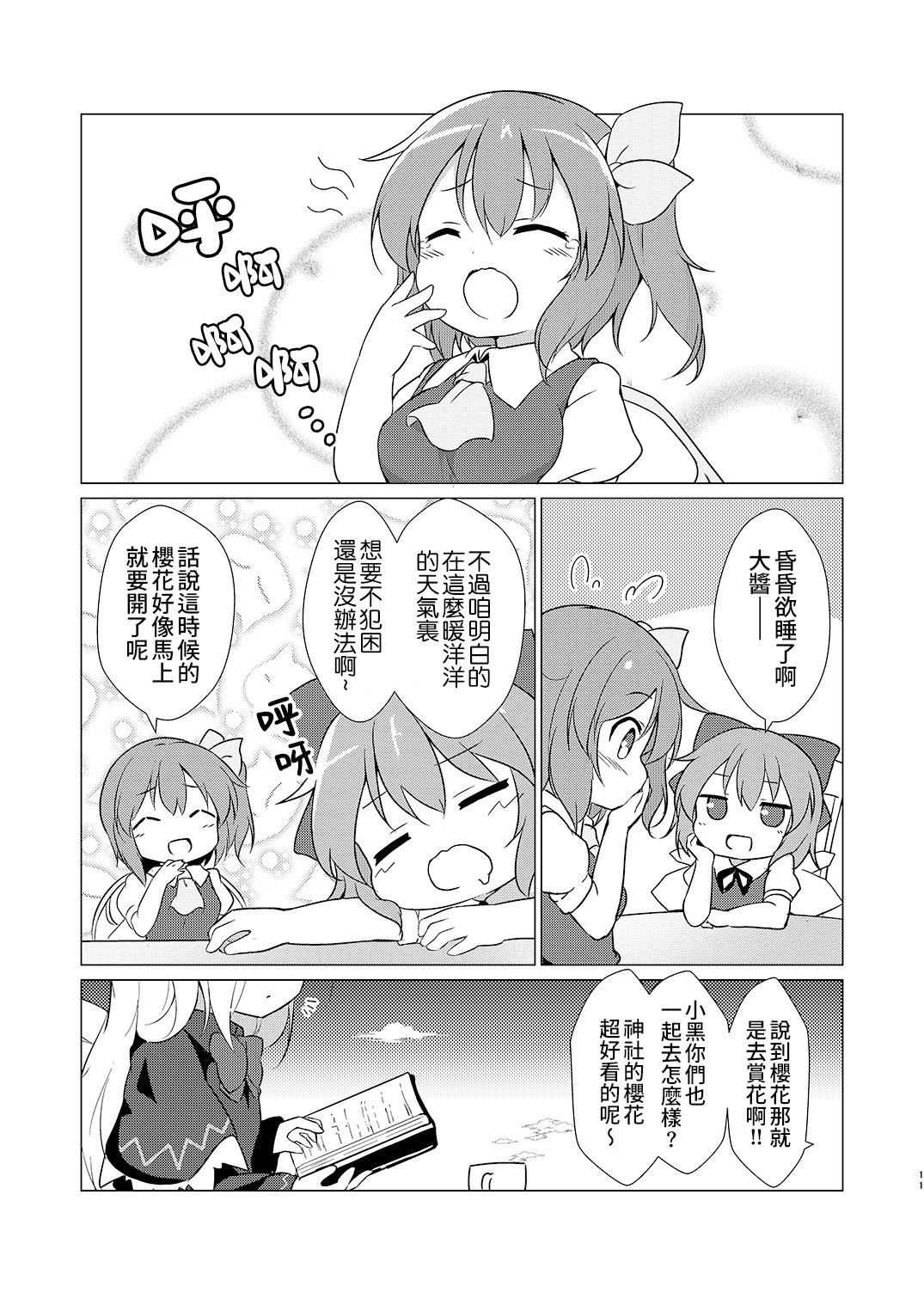 短篇9