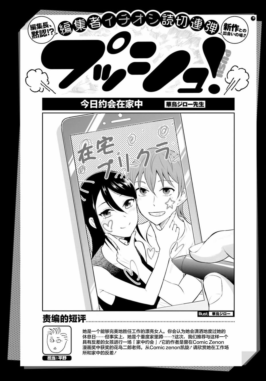 短篇0