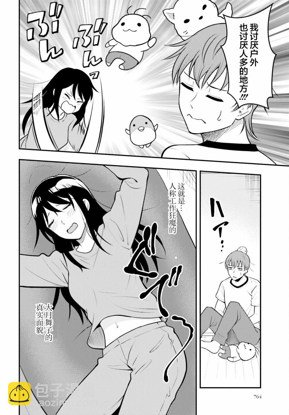 短篇10