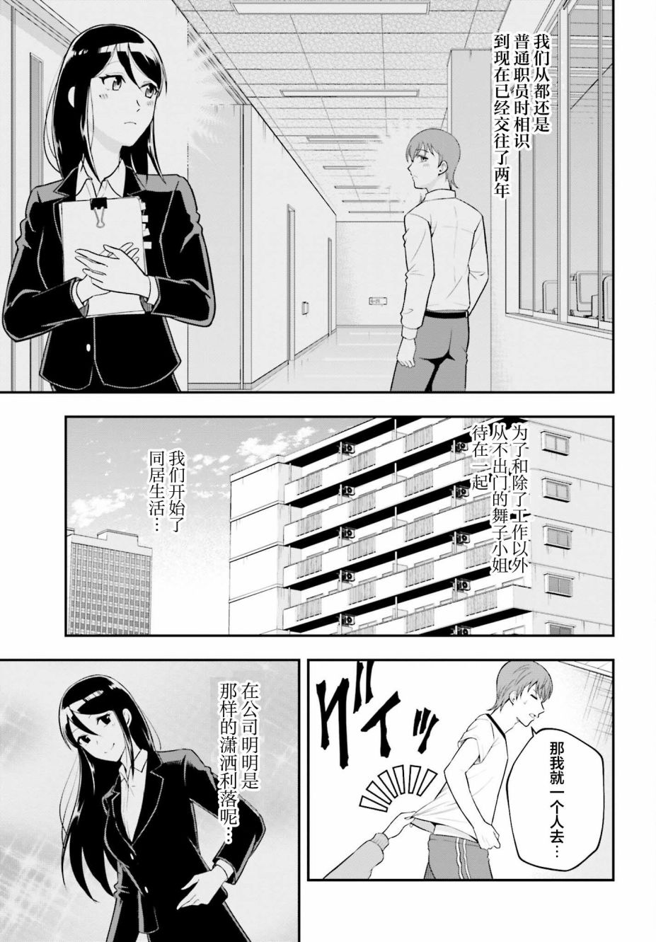 短篇11