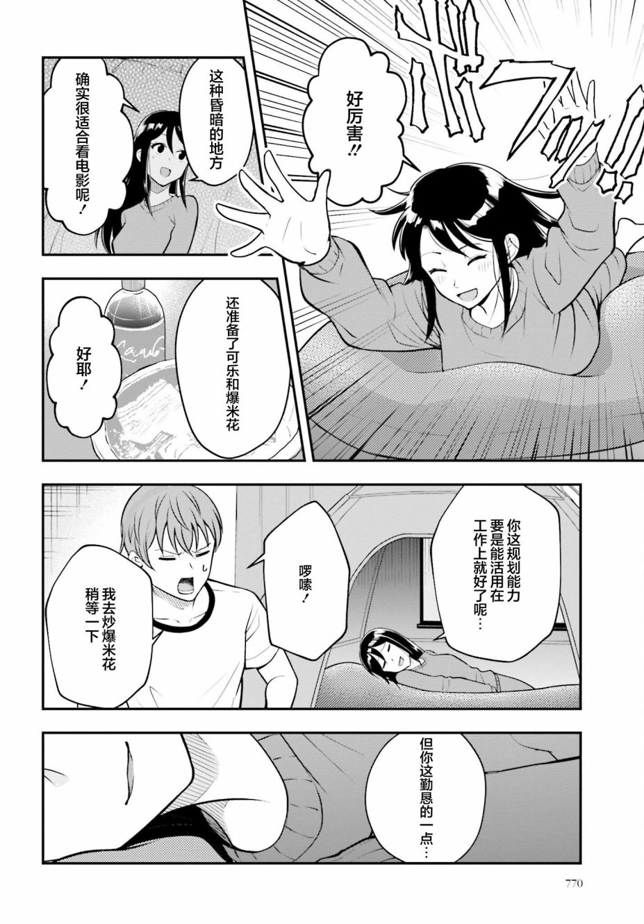 短篇16