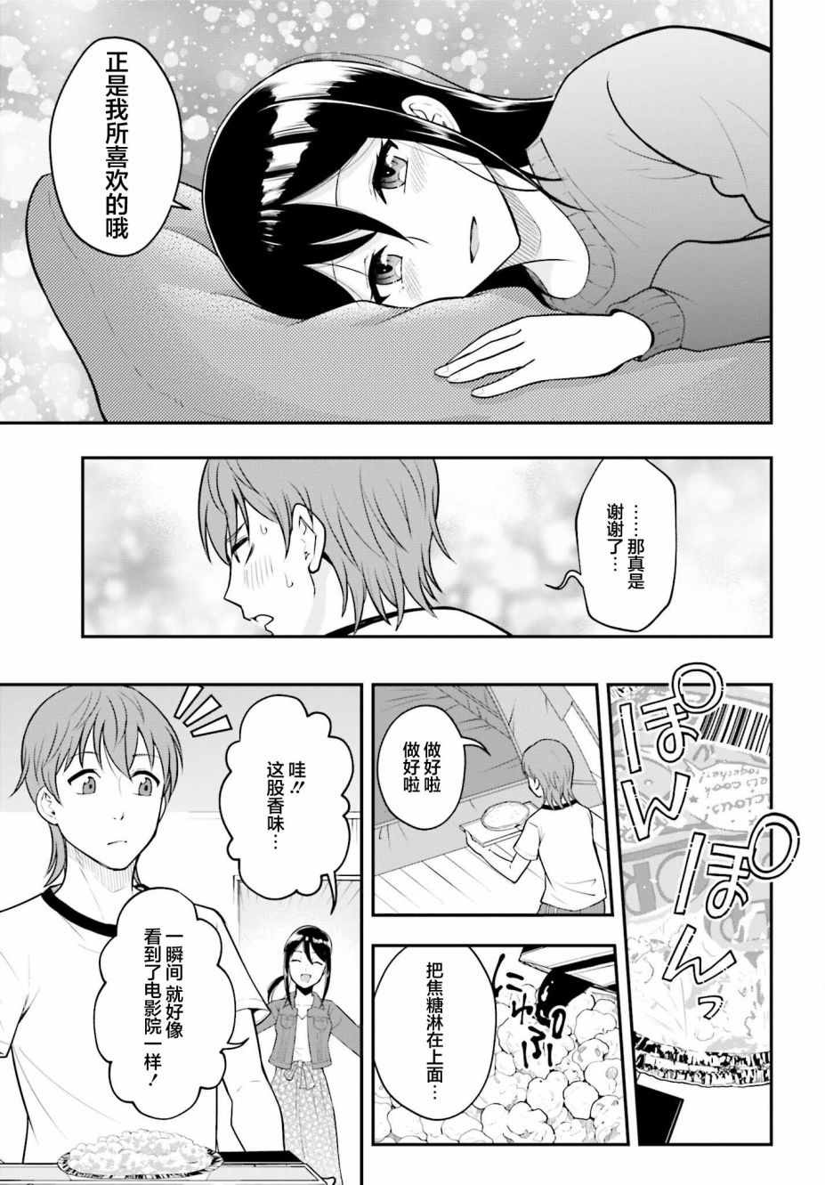 短篇17