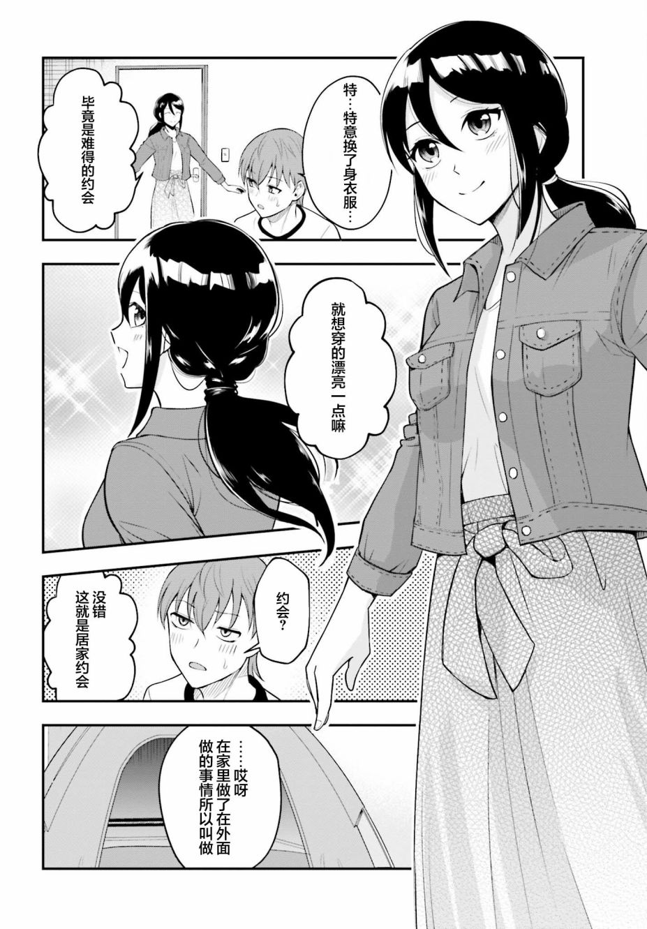 短篇18