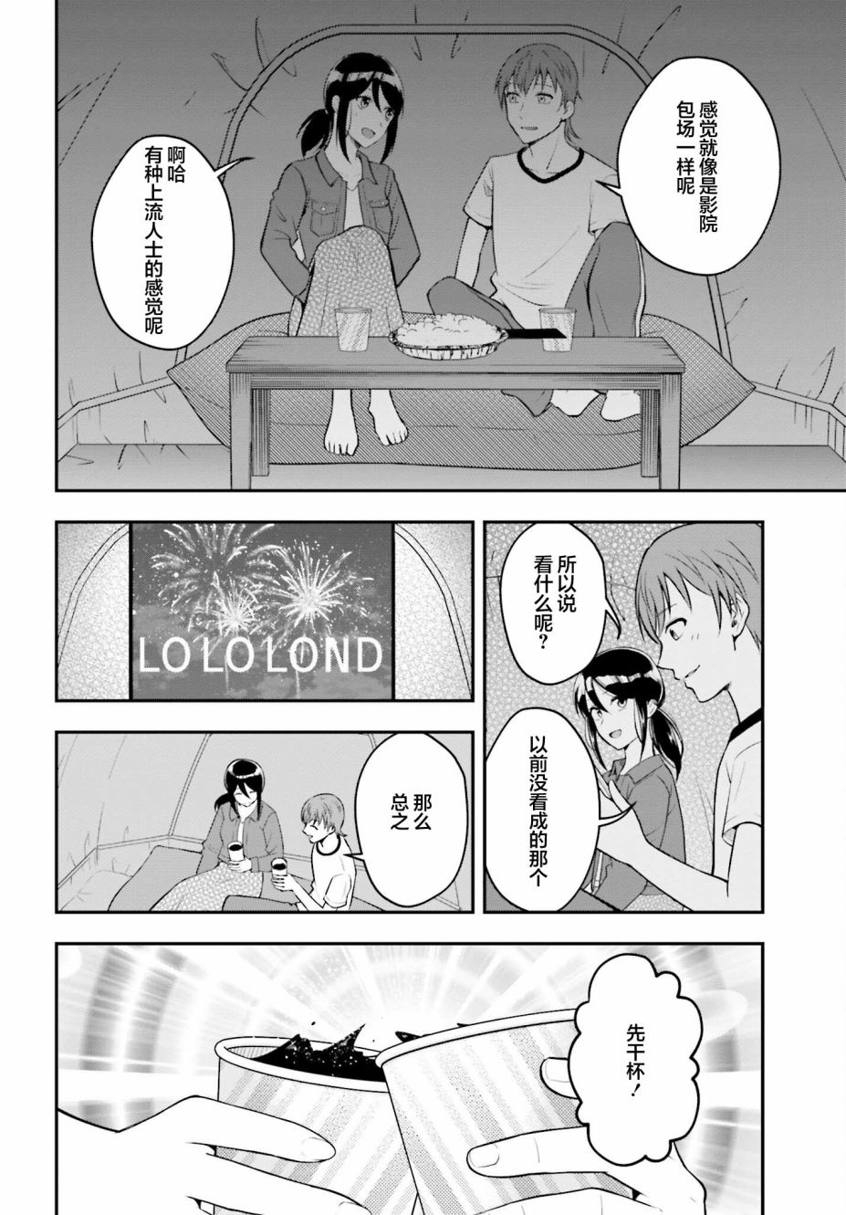 短篇20