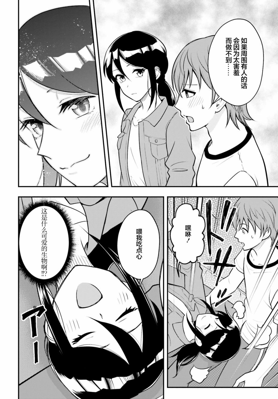 短篇24