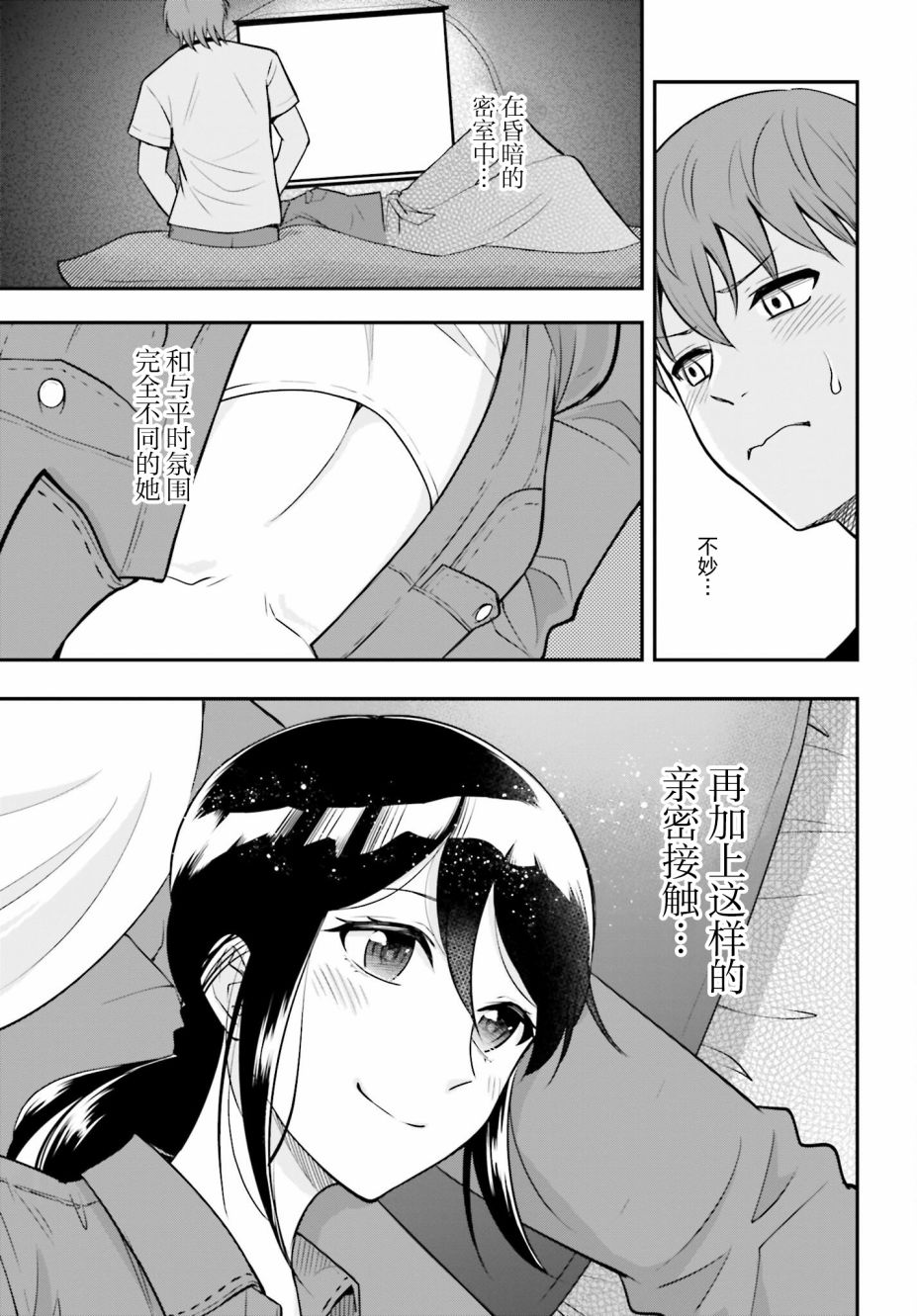 短篇25