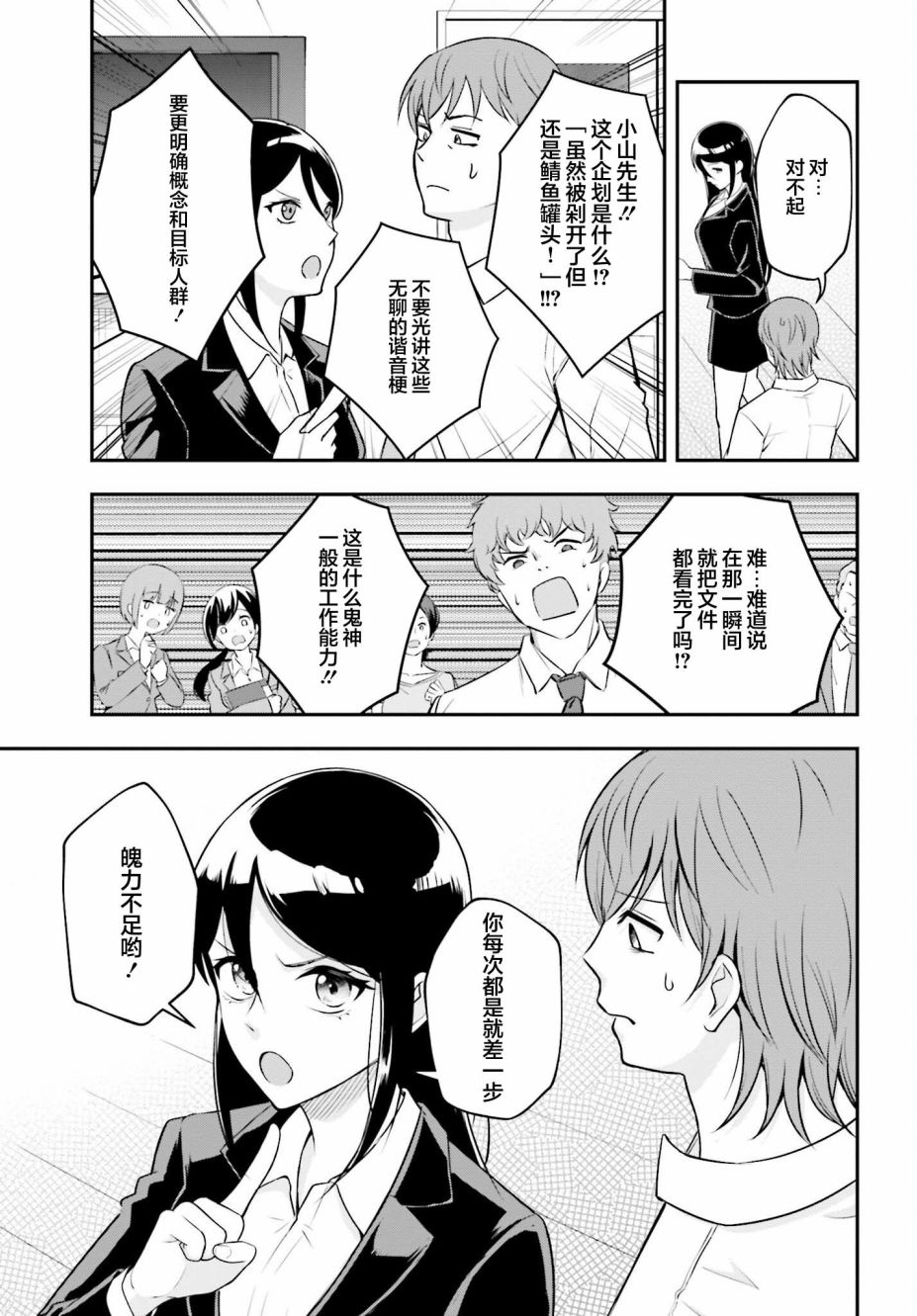 短篇5