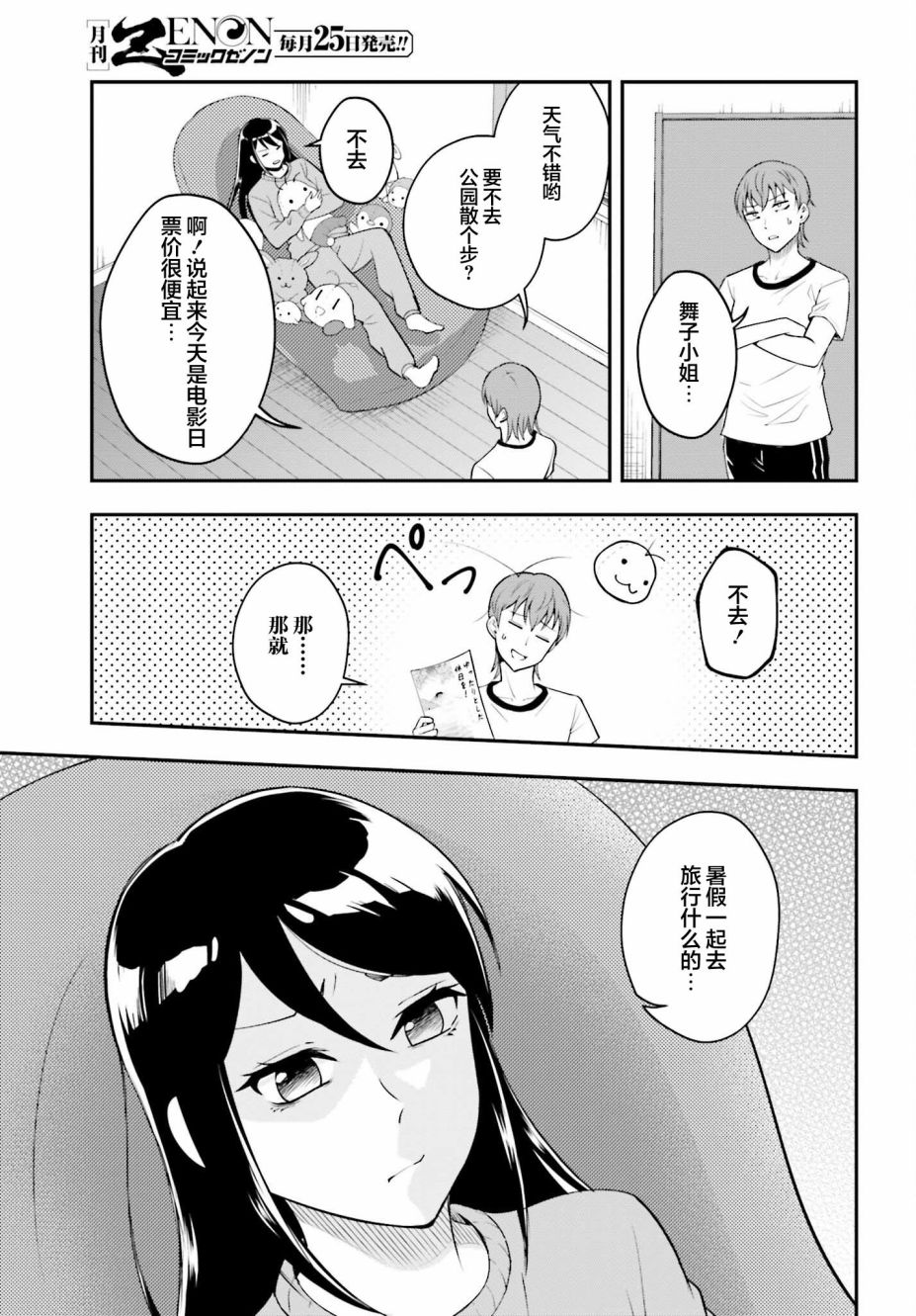 短篇9