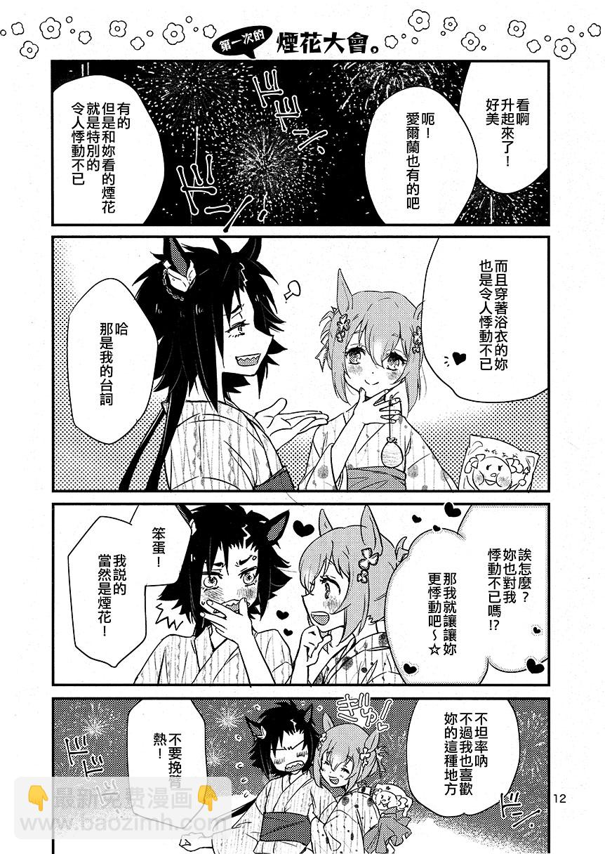 短篇13