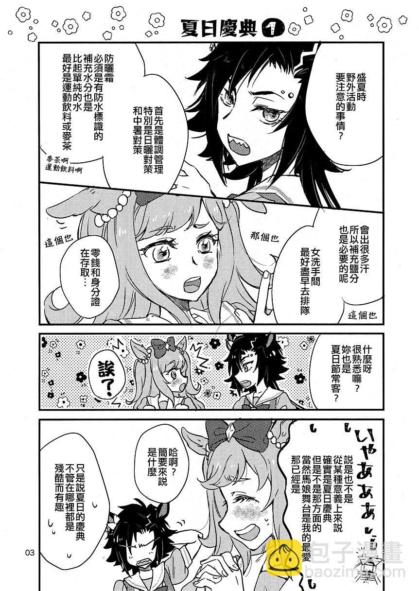 短篇4