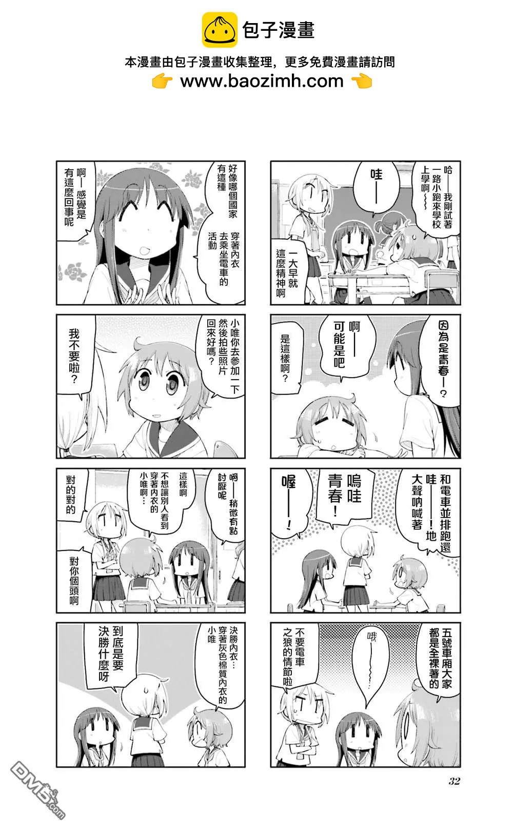 第155话1